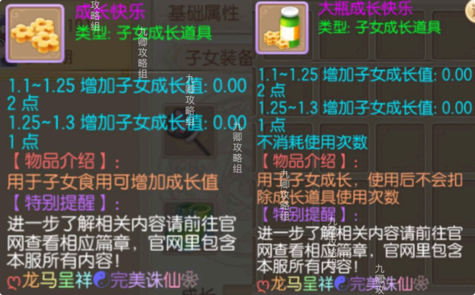 成长快乐与大瓶成长快乐