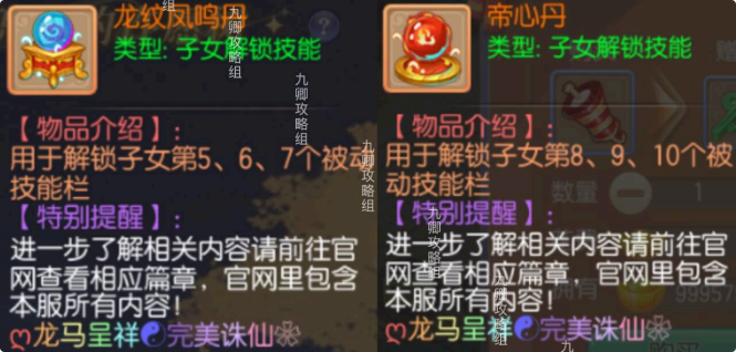 龙纹凤鸣与帝心丹