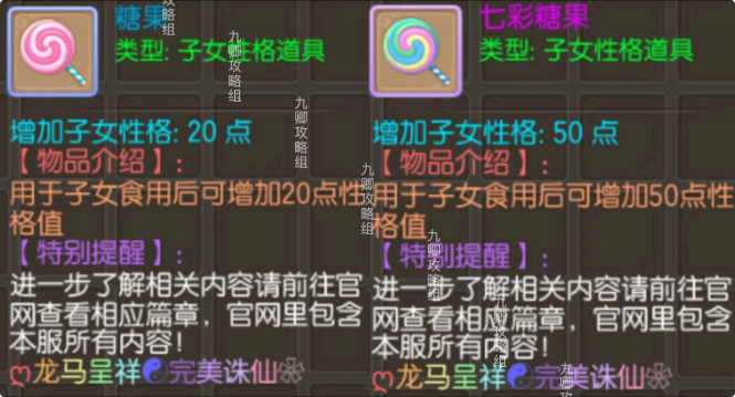 糖果与七彩糖果
