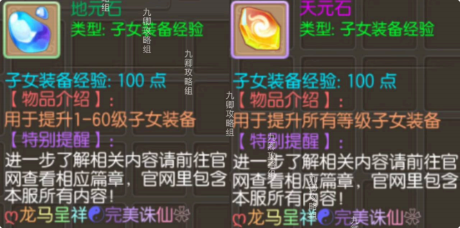 地元石与天元石