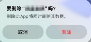 卸载游戏2