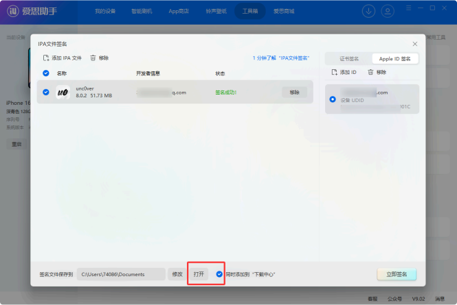 签名文件路径1