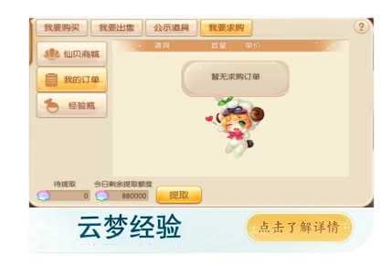 云梦经验