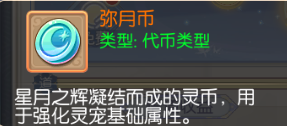 弥月币