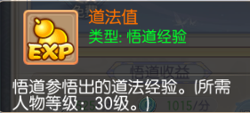 道法经验