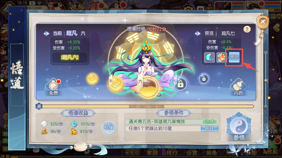 预览按钮