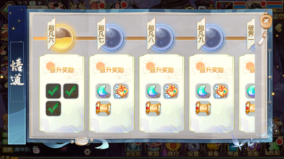 奖励预览