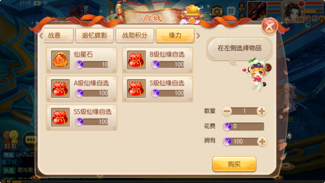 缘力积分