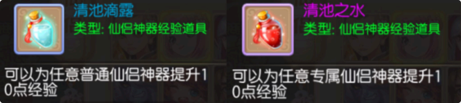 神器升级