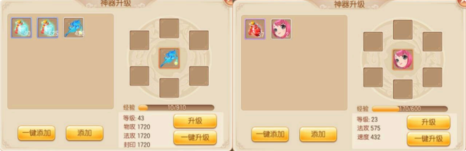 神器套装