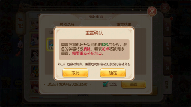 神器重置说明