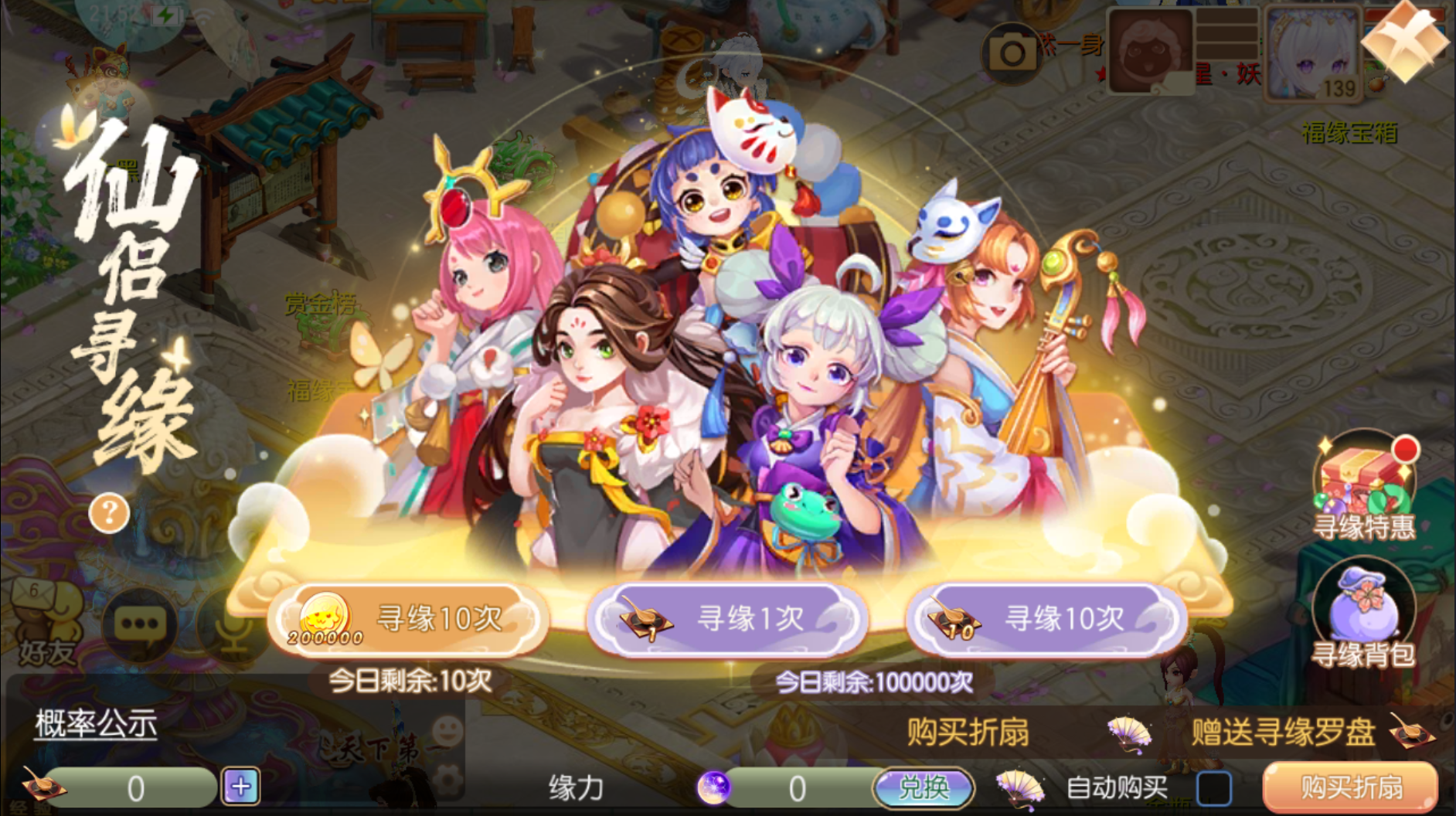 积分分解