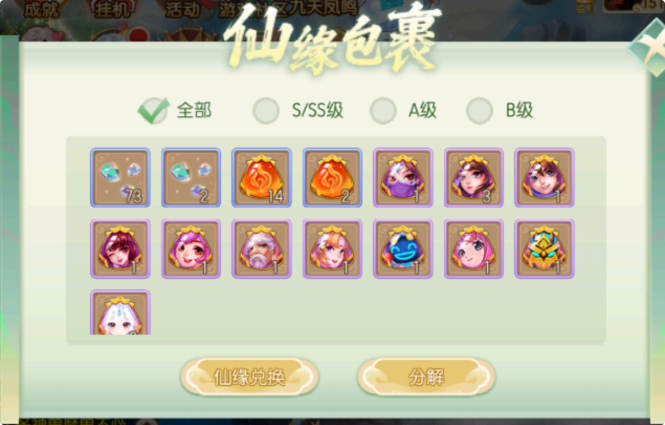 积分商城兑换