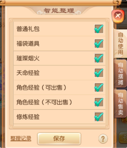 功能优化