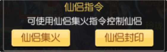 战斗面板